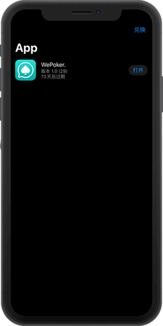 iOS打不开的示意图