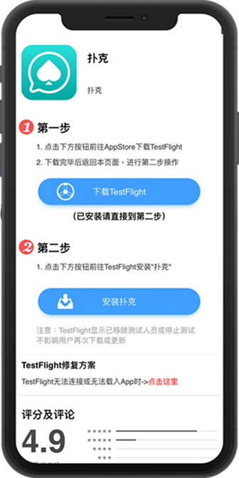 WPK iPhone 移动客户端界面
