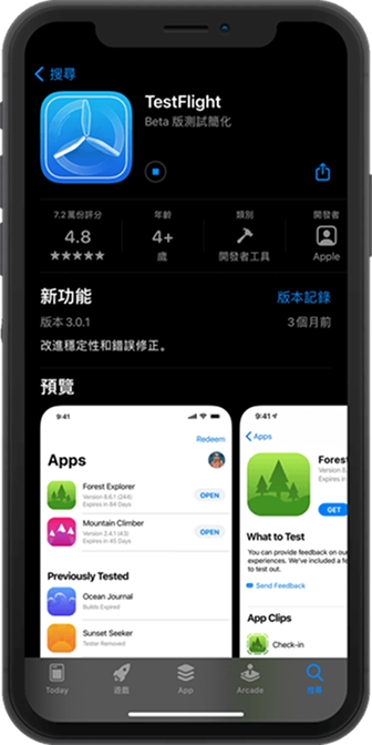 微扑克 iPad 设备管理界面
