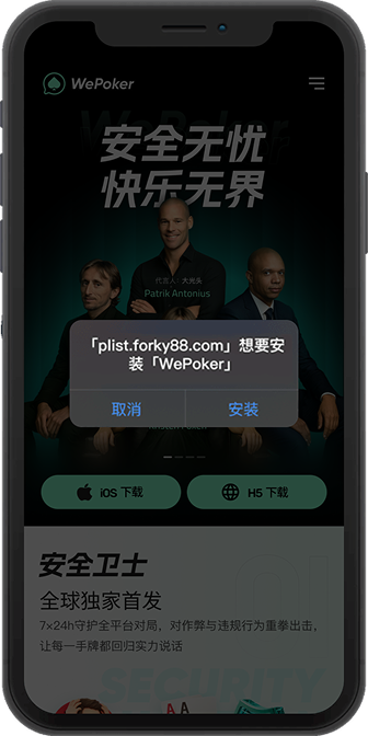 微扑克 桌面客户端电脑端界面